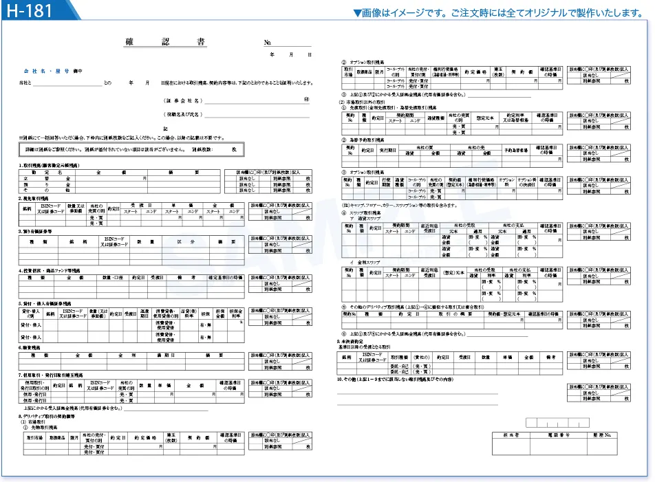 複写式伝票印刷 見本H-181