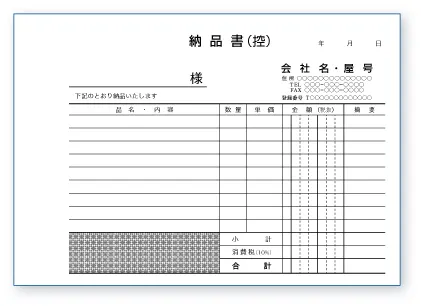 複写式伝票印刷 見本H-189