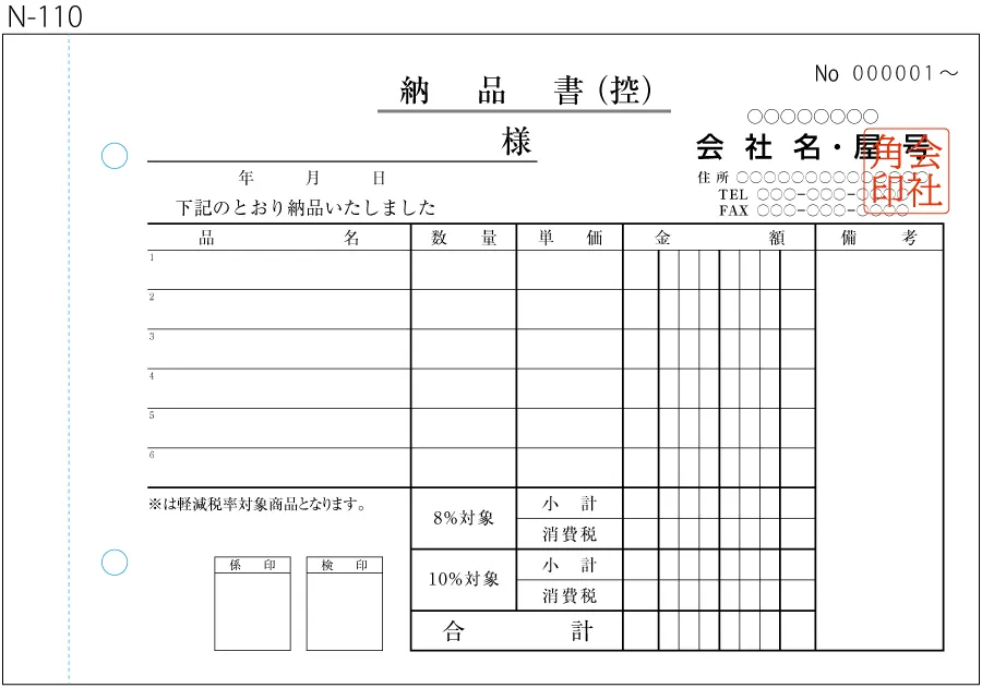 デザイン見本N-110