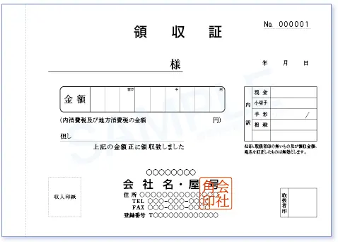 複写式伝票印刷見本№N-174