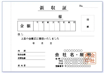 複写式伝票デザイン見本N-176