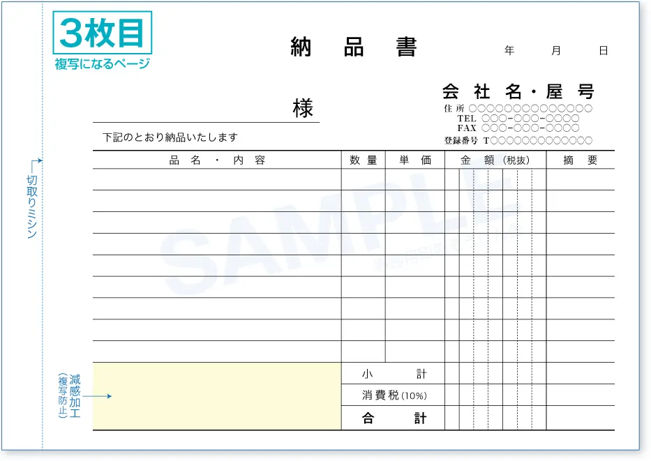 仕切書3枚目画像