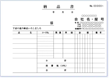 複写式伝票印刷デザイン見本S-177