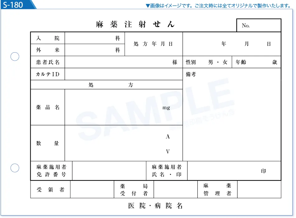 複写式伝票印刷 見本S-180