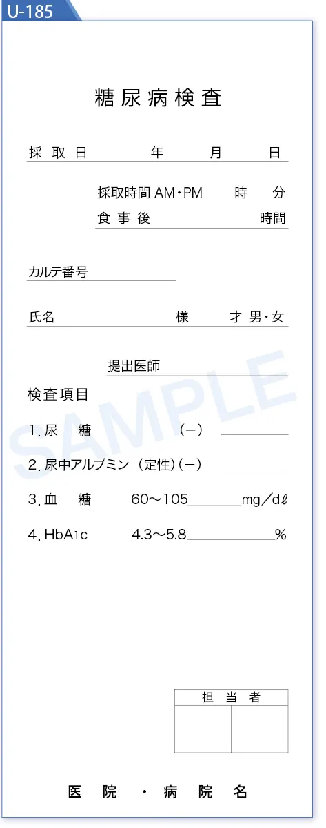 複写式伝票デザイン見本U-185