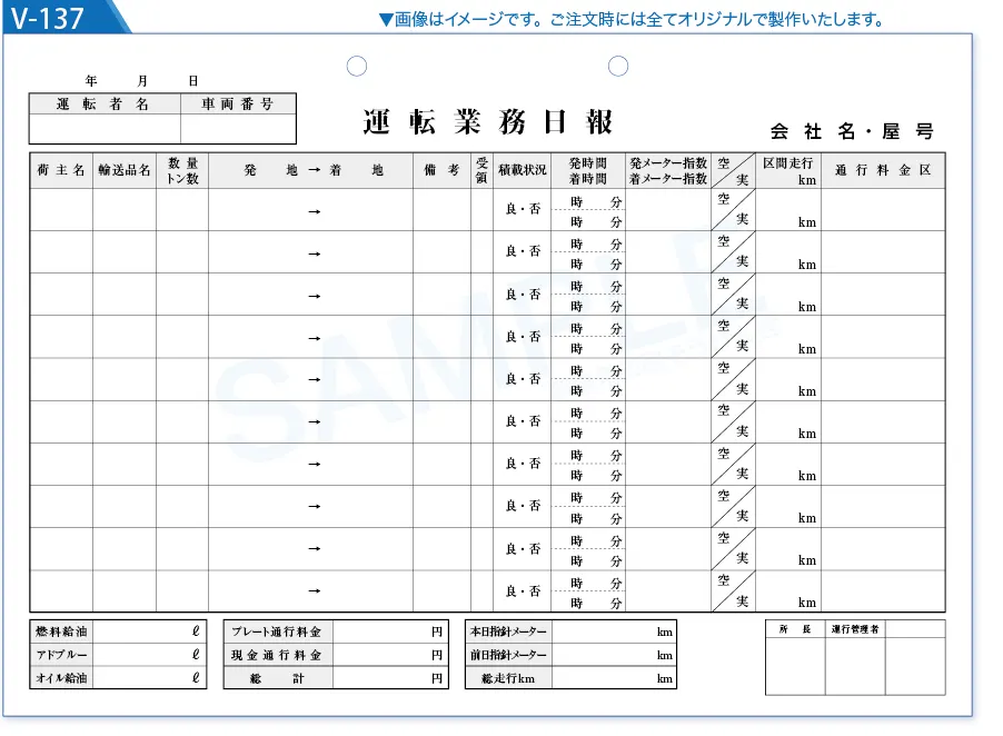 複写式伝票デザイン見本V-137