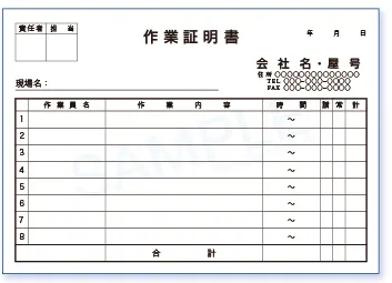 複写式伝票見本№V-155