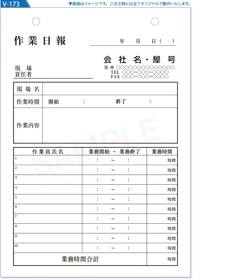 複写式伝票印刷 見本V-173