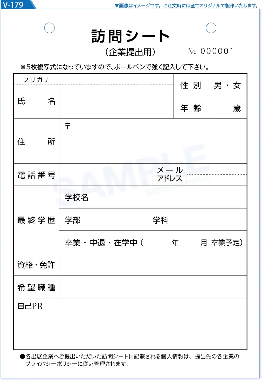 複写式伝票印刷 見本V-179