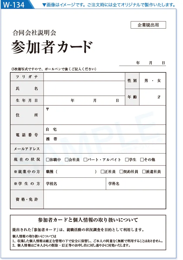 複写式伝票デザイン見本W-134