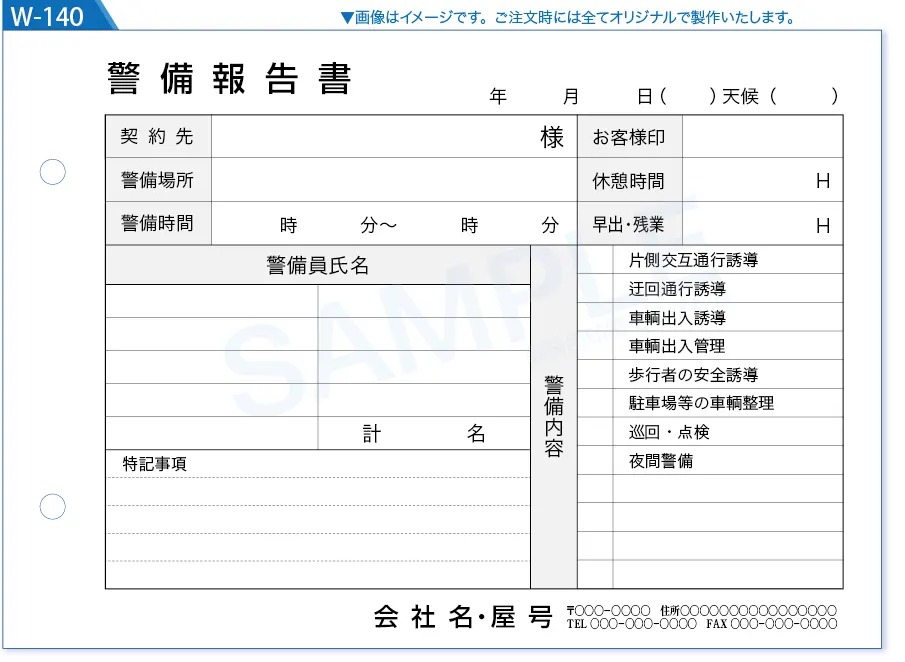 複写式伝票印刷 見本W-140