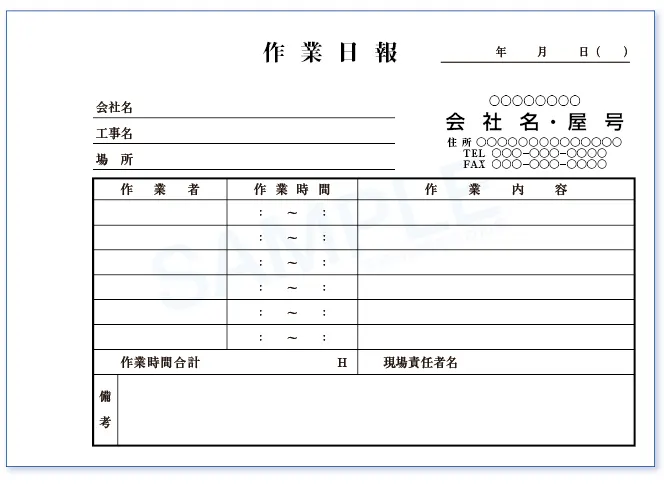 複写式伝票印刷デザイン見本W-158