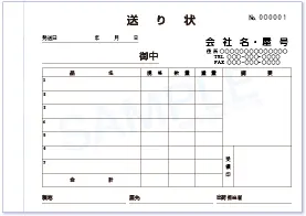 複写式伝票印刷 見本W-163