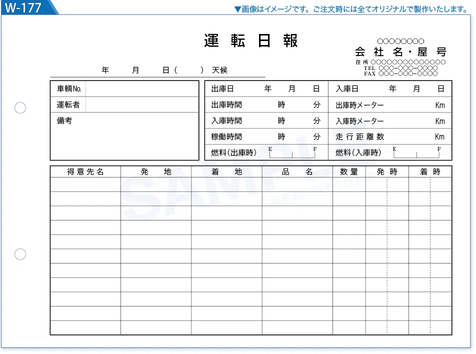 複写式伝票印刷 見本W-177